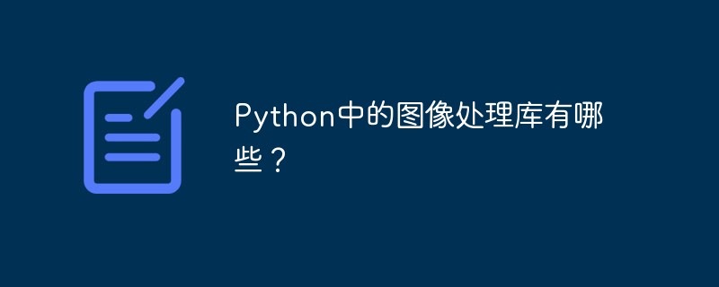 Apakah perpustakaan pemprosesan imej dalam Python?