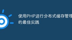 Best Practices for Distributed Cache Management with PHP