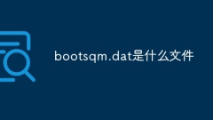 bootsqm.dat ファイルとは何ですか?