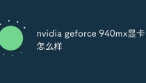 nvidia geforce 940mx显卡怎么样