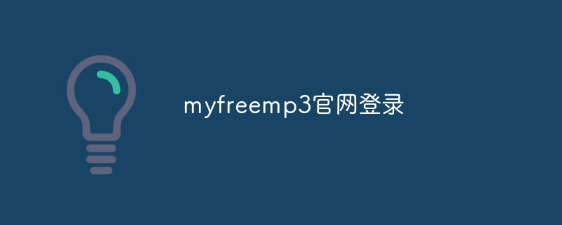 log masuk laman web rasmi myfreemp3