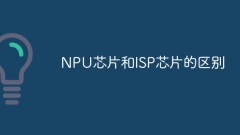 Der Unterschied zwischen NPU-Chip und ISP-Chip