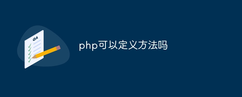 Can php define methods?