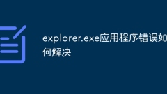How to solve explorer.exe application error