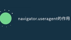navigator.useragent의 역할