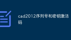 cad2012 serial number and key activation code