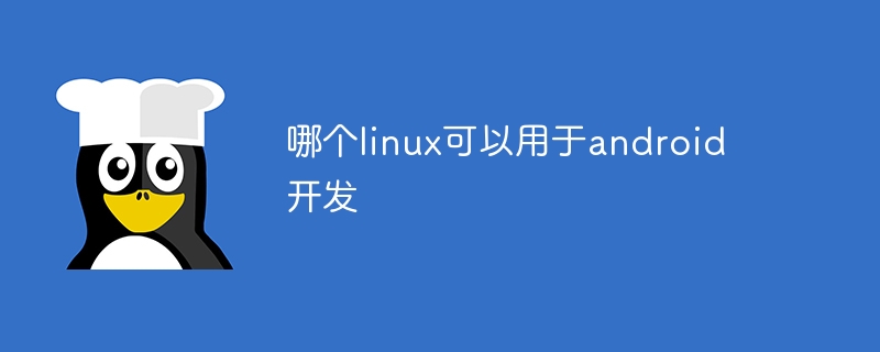 Linux mana yang boleh digunakan untuk pembangunan android