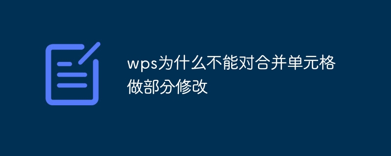 Comment résoudre le problème selon lequel WPS ne peut pas apporter de modifications partielles aux cellules fusionnées