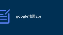 グーグルマップAPI