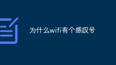 Why does wifi have an exclamation mark?