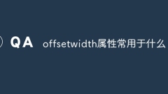 What is the offsetwidth attribute commonly used for?