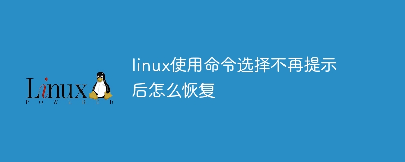 Comment récupérer après que Linux utilise la sélection de commandes pour ne plus demander