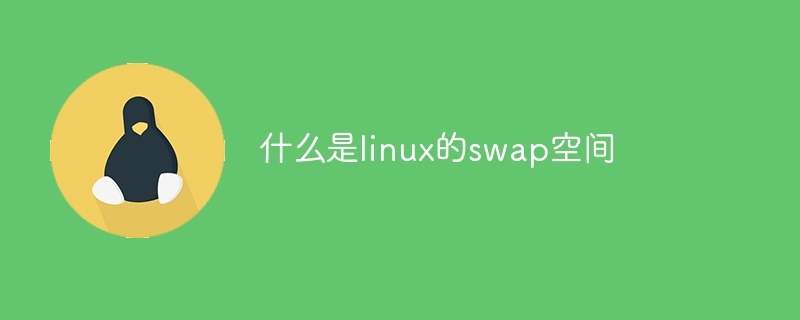 What is linux swap space
