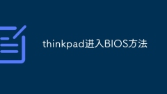 How to enter BIOS on thinkpad