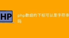 Can the subscript of a php array be a string?