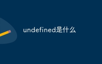 was ist undefiniert