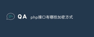 What encryption methods are there for the php interface?