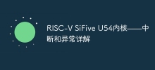 RISC-V SiFive U54 core - detailed explanation of interrupts and exceptions