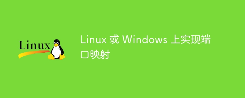 Laksanakan pemetaan port pada Linux atau Windows