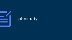 php研究