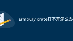 What should I do if the armory crate cannot be opened?