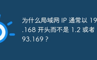 Pourquoi les adresses IP LAN commencent-elles généralement par 192.168 au lieu de 1.2 ou 193.169 ?