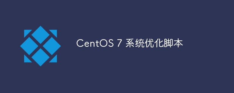 Skrip pengoptimuman sistem CentOS 7