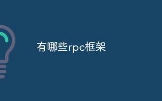 Quels sont les frameworks RPC ?