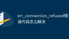 err_connection_refused 오류 코드를 해결하는 방법