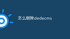 Bagaimana untuk memadam dedecms