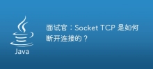 Interviewer: How does Socket TCP disconnect?