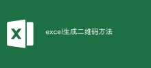 ExcelでQRコードを生成する方法