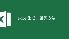 Comment générer un code QR dans Excel