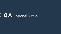 openal是什麼