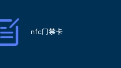 nfc access control card