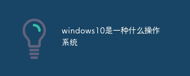 Quel type de système d’exploitation est Windows10 ?