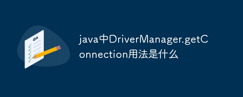 What is the DriverManager.getConnection() method?