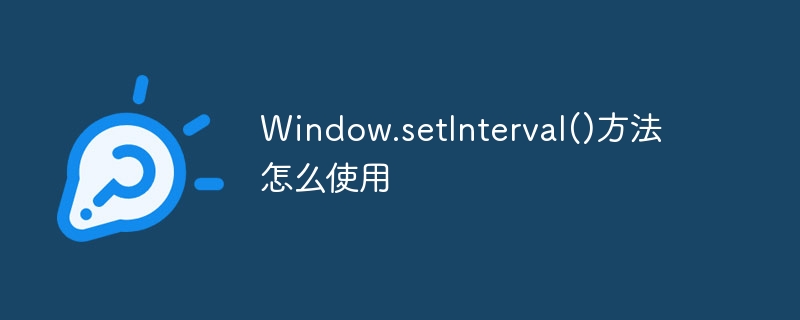 Comment utiliser la méthode Window.setInterval()