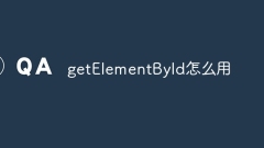 Comment utiliser getElementById