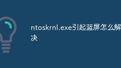 ntoskrnl.exe로 인해 발생한 블루 스크린을 해결하는 방법
