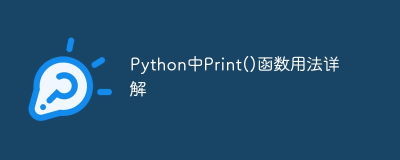 Detailed explanation of the usage of Print() function in Python