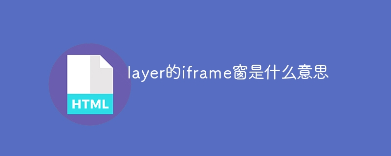 What does the iframe window of layer mean?