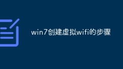 Étapes pour créer un wifi virtuel dans Win7