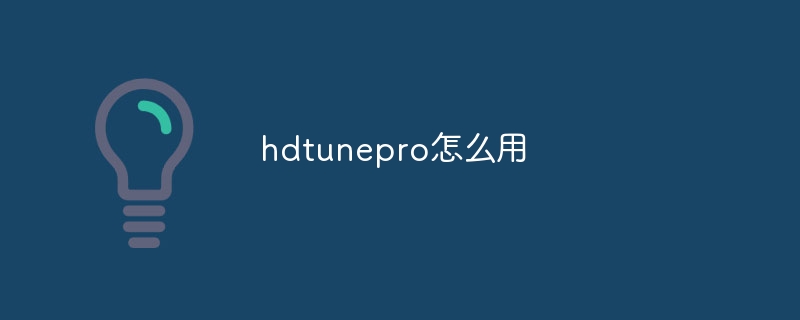 hdtunepro를 사용하는 방법