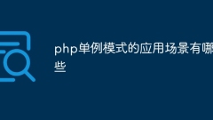 Was sind die Anwendungsszenarien des PHP-Singleton-Modus?