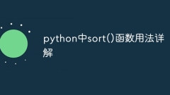 Detailed explanation of the usage of sort() function in python