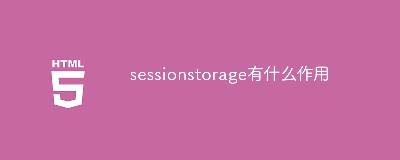 What does sessionstorage do?