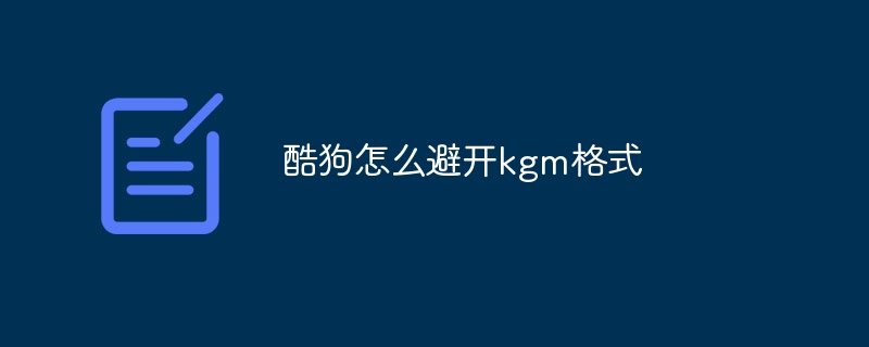 How to avoid kgm format in Kugou