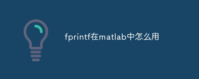 Comment utiliser fprintf dans matlab