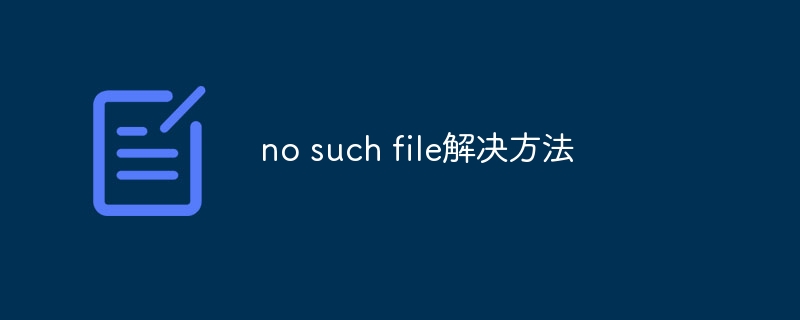 no such file solution